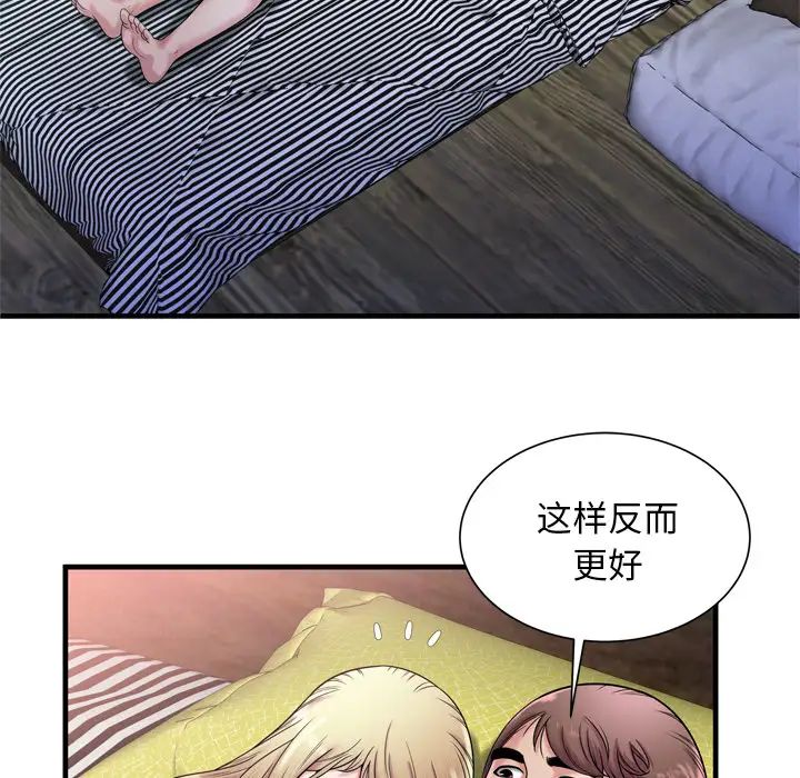 《恋上闺蜜的爸爸》漫画最新章节第58话免费下拉式在线观看章节第【76】张图片