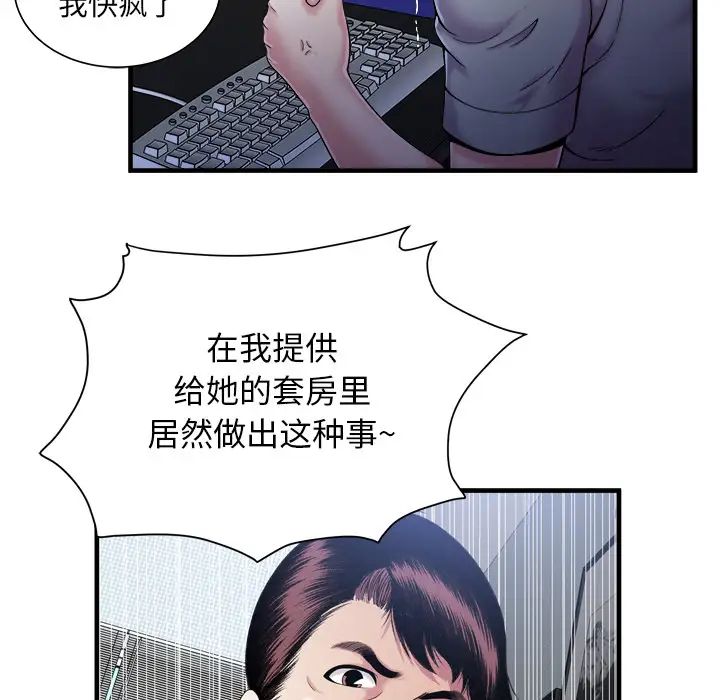 《恋上闺蜜的爸爸》漫画最新章节第58话免费下拉式在线观看章节第【59】张图片