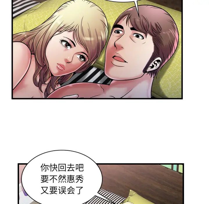 《恋上闺蜜的爸爸》漫画最新章节第58话免费下拉式在线观看章节第【78】张图片