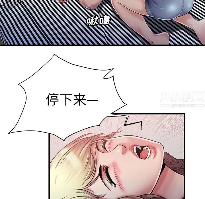 《恋上闺蜜的爸爸》漫画最新章节第58话免费下拉式在线观看章节第【41】张图片