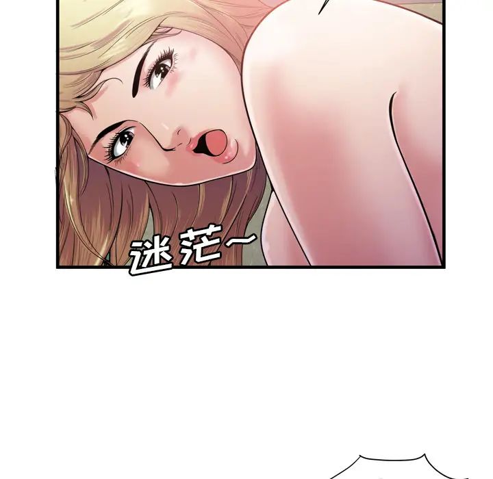 《恋上闺蜜的爸爸》漫画最新章节第58话免费下拉式在线观看章节第【70】张图片