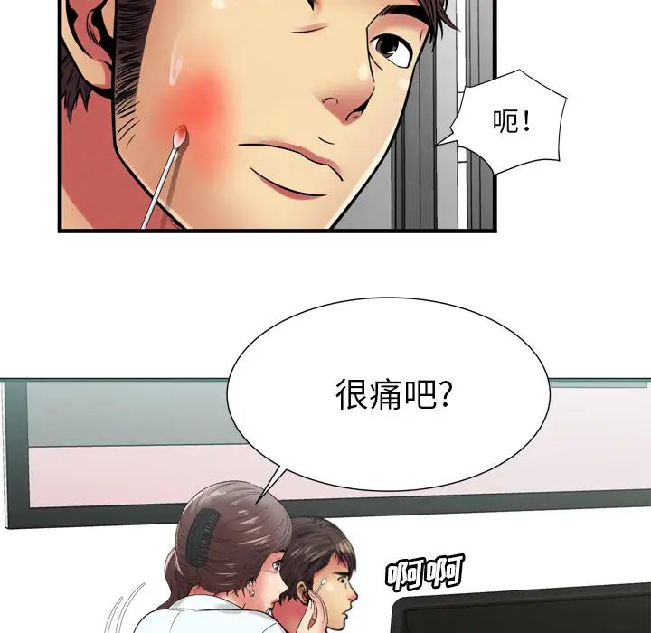 《恋上闺蜜的爸爸》漫画最新章节第59话免费下拉式在线观看章节第【58】张图片