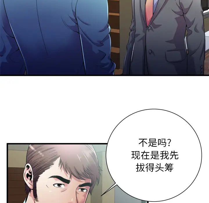 《恋上闺蜜的爸爸》漫画最新章节第59话免费下拉式在线观看章节第【35】张图片