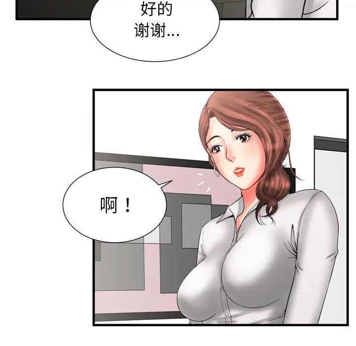 《恋上闺蜜的爸爸》漫画最新章节第59话免费下拉式在线观看章节第【53】张图片