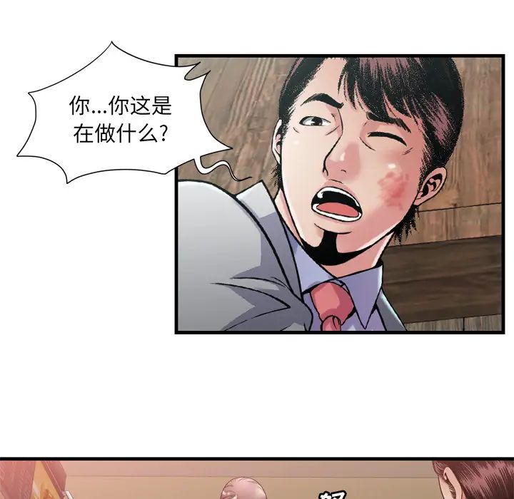 《恋上闺蜜的爸爸》漫画最新章节第59话免费下拉式在线观看章节第【31】张图片