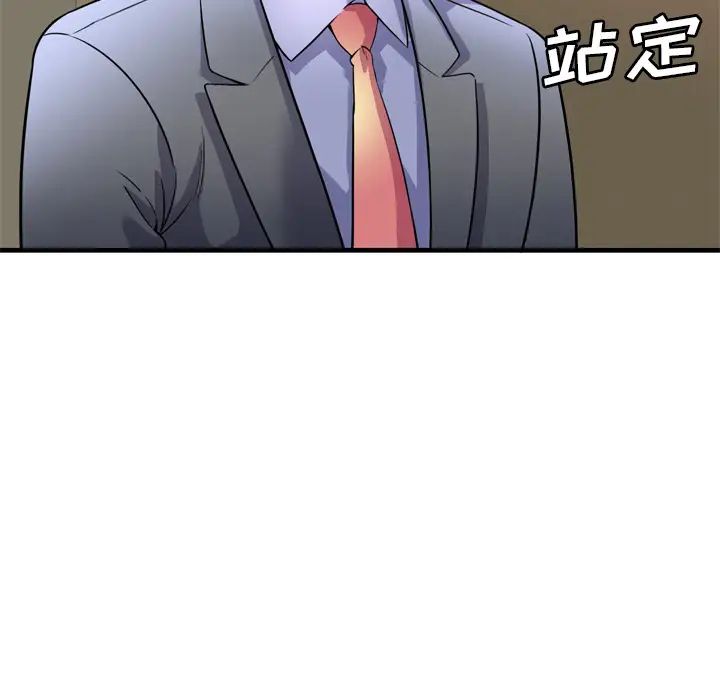 《恋上闺蜜的爸爸》漫画最新章节第59话免费下拉式在线观看章节第【44】张图片