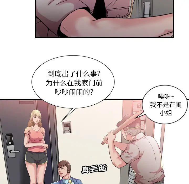 《恋上闺蜜的爸爸》漫画最新章节第59话免费下拉式在线观看章节第【13】张图片