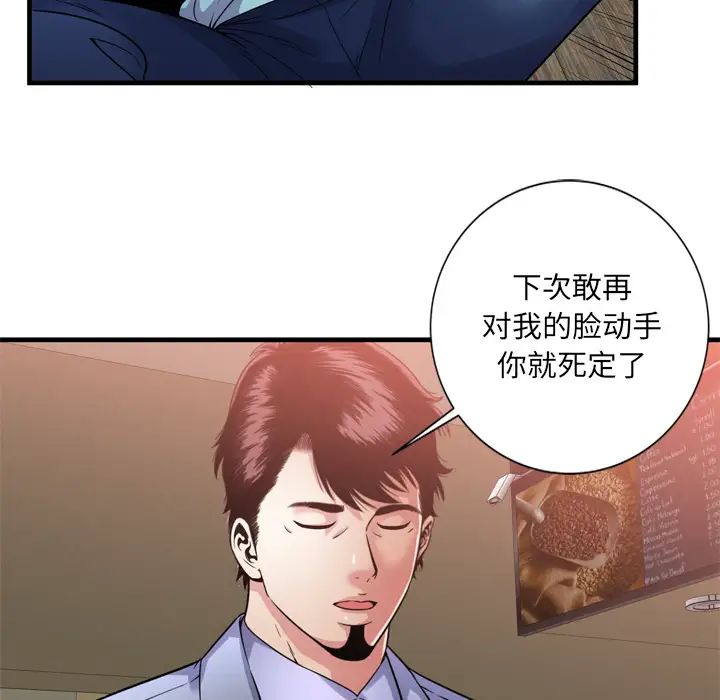 《恋上闺蜜的爸爸》漫画最新章节第59话免费下拉式在线观看章节第【43】张图片