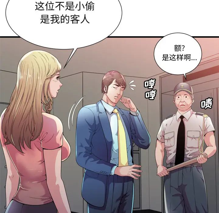 《恋上闺蜜的爸爸》漫画最新章节第59话免费下拉式在线观看章节第【16】张图片