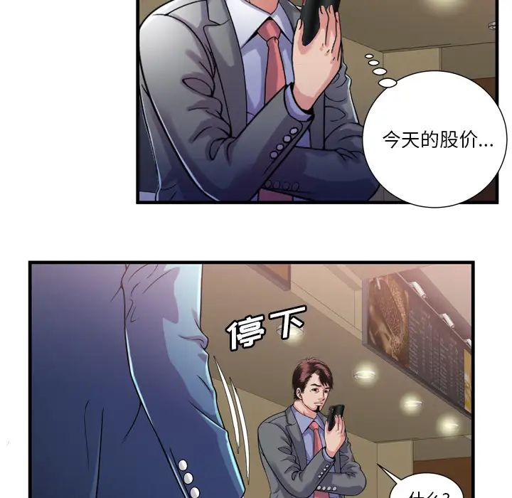 《恋上闺蜜的爸爸》漫画最新章节第59话免费下拉式在线观看章节第【25】张图片