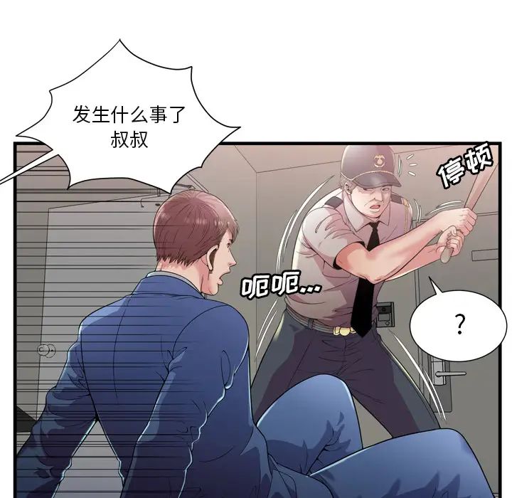 《恋上闺蜜的爸爸》漫画最新章节第59话免费下拉式在线观看章节第【9】张图片