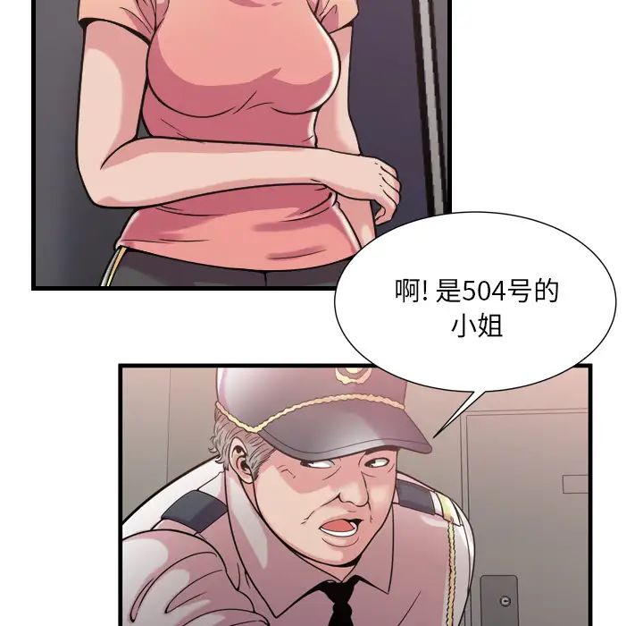 《恋上闺蜜的爸爸》漫画最新章节第59话免费下拉式在线观看章节第【12】张图片