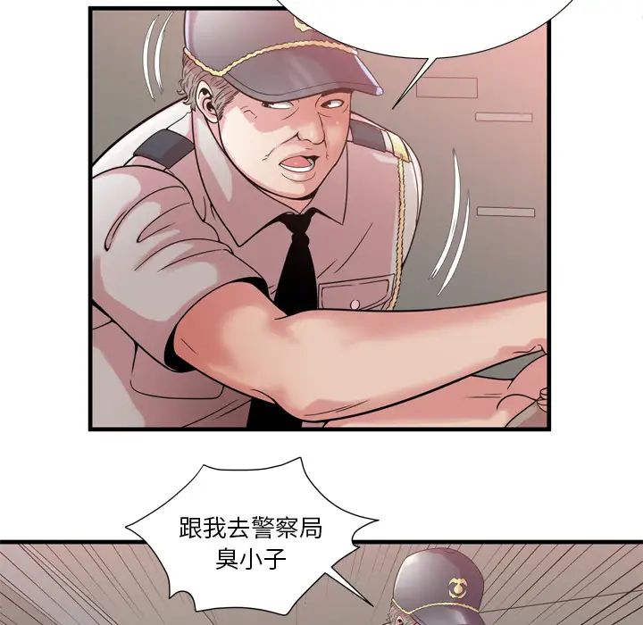 《恋上闺蜜的爸爸》漫画最新章节第59话免费下拉式在线观看章节第【6】张图片