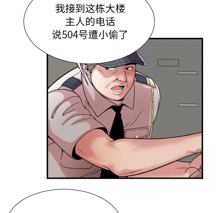 《恋上闺蜜的爸爸》漫画最新章节第59话免费下拉式在线观看章节第【15】张图片