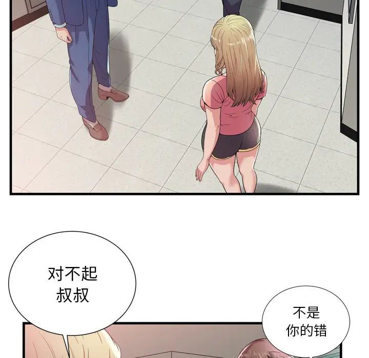 《恋上闺蜜的爸爸》漫画最新章节第59话免费下拉式在线观看章节第【19】张图片