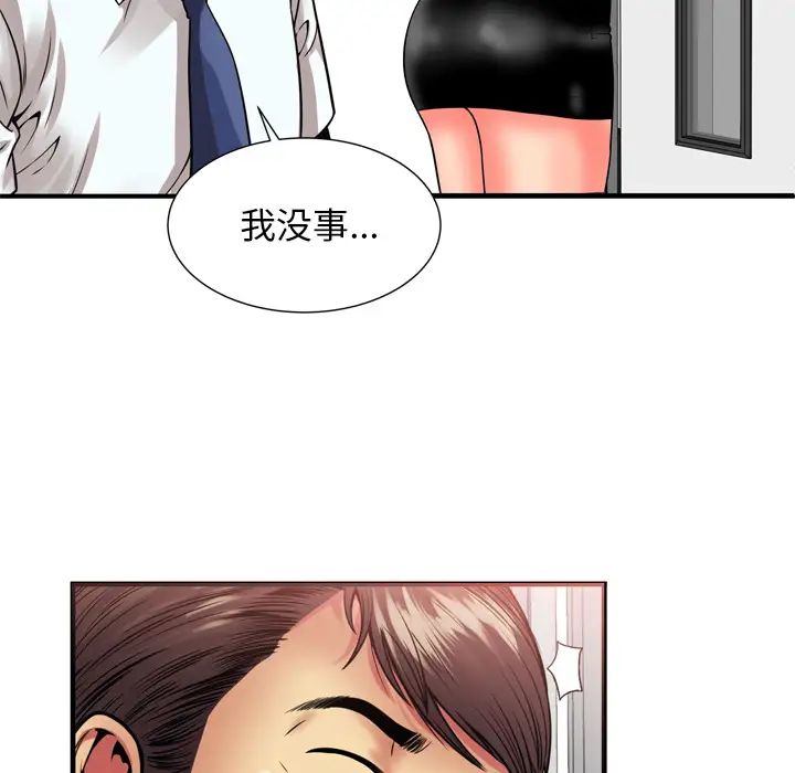 《恋上闺蜜的爸爸》漫画最新章节第59话免费下拉式在线观看章节第【57】张图片