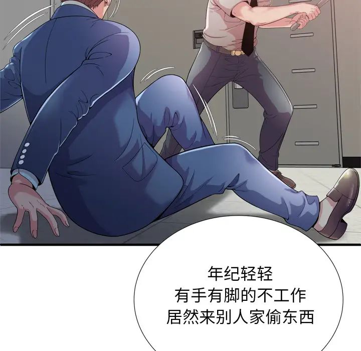 《恋上闺蜜的爸爸》漫画最新章节第59话免费下拉式在线观看章节第【5】张图片