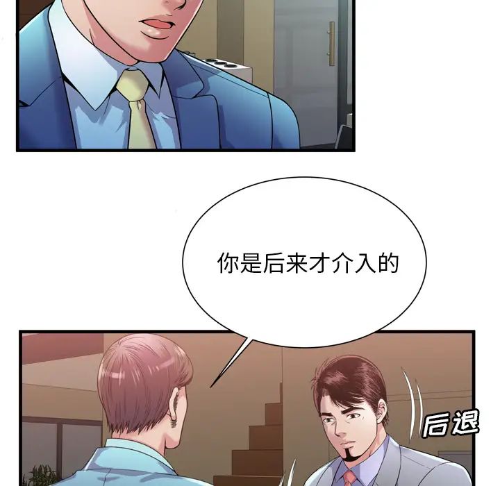 《恋上闺蜜的爸爸》漫画最新章节第59话免费下拉式在线观看章节第【36】张图片