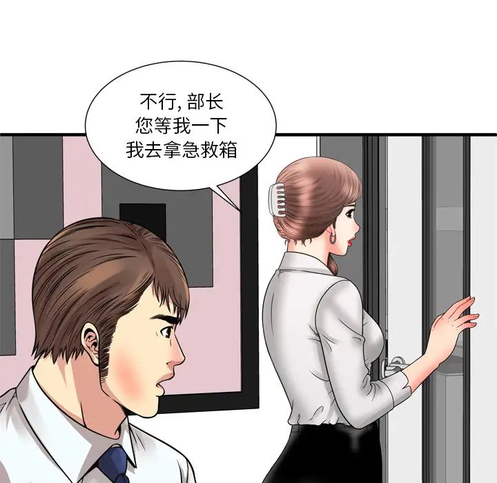 《恋上闺蜜的爸爸》漫画最新章节第59话免费下拉式在线观看章节第【56】张图片