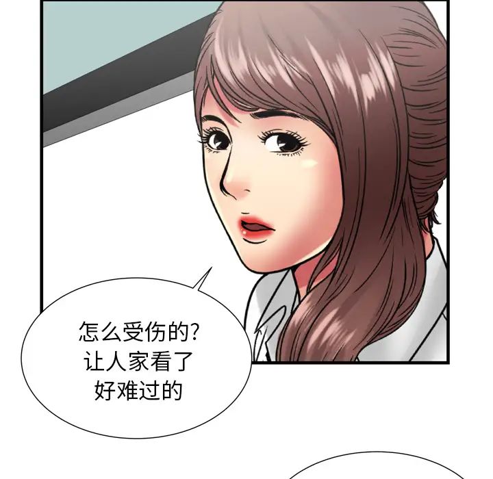 《恋上闺蜜的爸爸》漫画最新章节第59话免费下拉式在线观看章节第【60】张图片