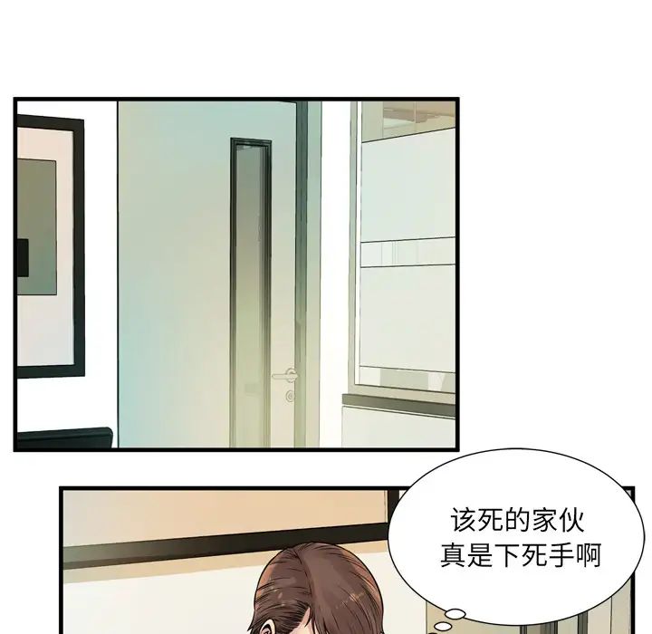 《恋上闺蜜的爸爸》漫画最新章节第59话免费下拉式在线观看章节第【46】张图片