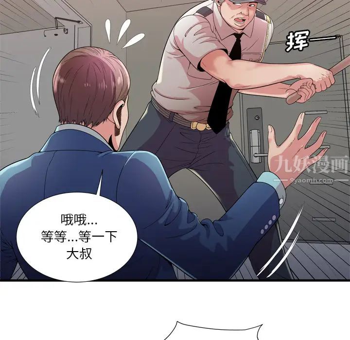 《恋上闺蜜的爸爸》漫画最新章节第59话免费下拉式在线观看章节第【7】张图片