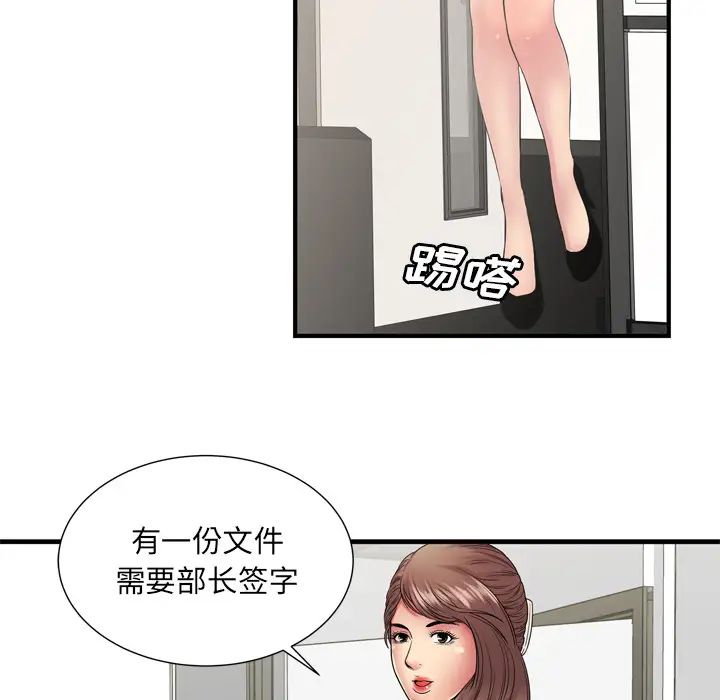 《恋上闺蜜的爸爸》漫画最新章节第59话免费下拉式在线观看章节第【49】张图片