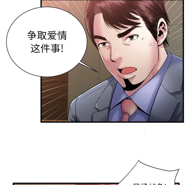 《恋上闺蜜的爸爸》漫画最新章节第59话免费下拉式在线观看章节第【39】张图片