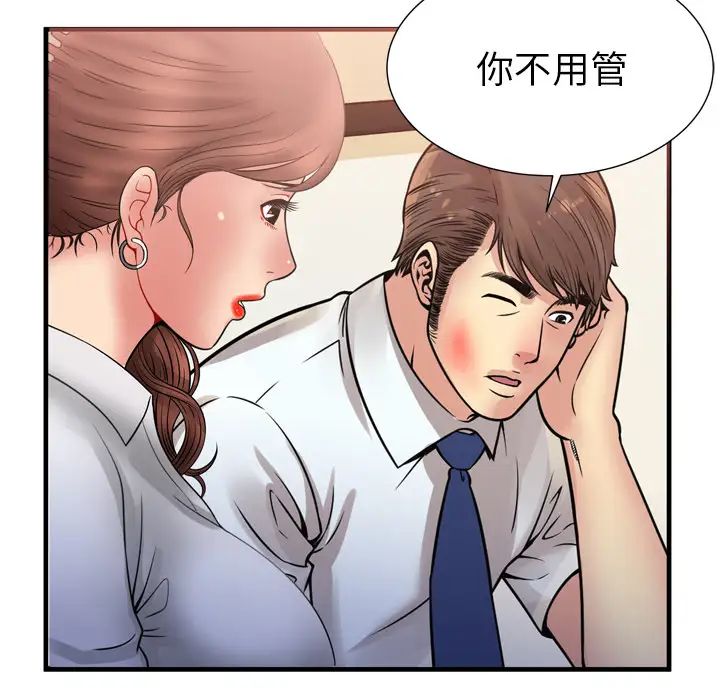 《恋上闺蜜的爸爸》漫画最新章节第59话免费下拉式在线观看章节第【61】张图片