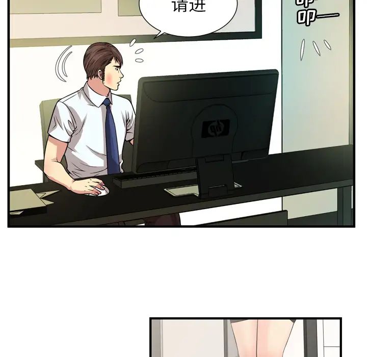 《恋上闺蜜的爸爸》漫画最新章节第59话免费下拉式在线观看章节第【48】张图片