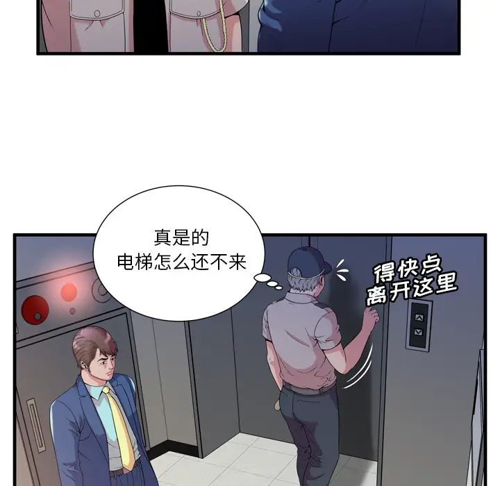 《恋上闺蜜的爸爸》漫画最新章节第59话免费下拉式在线观看章节第【18】张图片