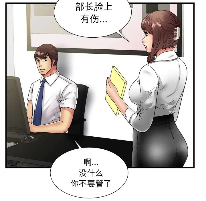 《恋上闺蜜的爸爸》漫画最新章节第59话免费下拉式在线观看章节第【55】张图片