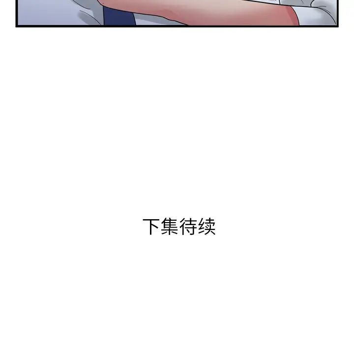 《恋上闺蜜的爸爸》漫画最新章节第59话免费下拉式在线观看章节第【63】张图片