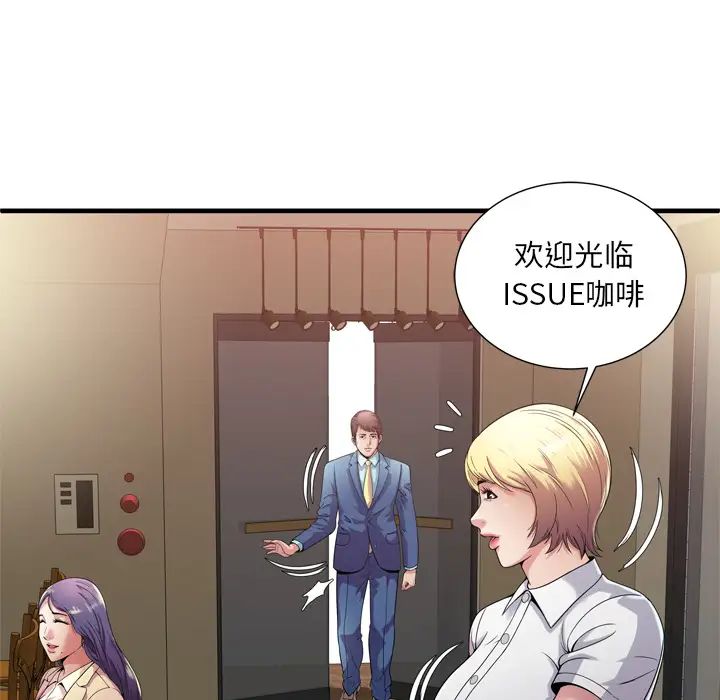 《恋上闺蜜的爸爸》漫画最新章节第59话免费下拉式在线观看章节第【22】张图片