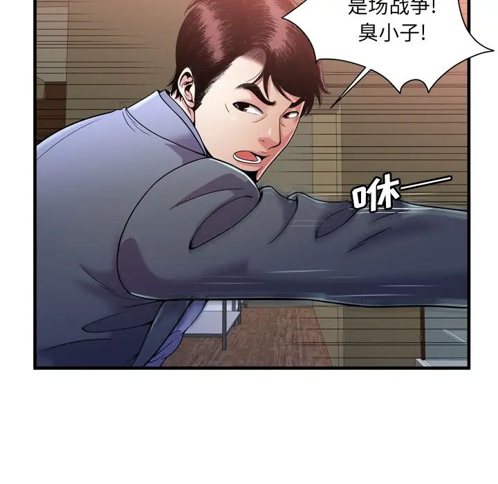 《恋上闺蜜的爸爸》漫画最新章节第59话免费下拉式在线观看章节第【40】张图片