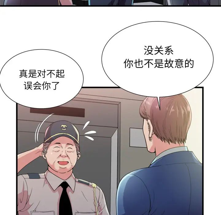 《恋上闺蜜的爸爸》漫画最新章节第59话免费下拉式在线观看章节第【17】张图片