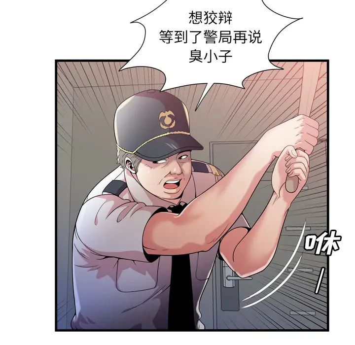 《恋上闺蜜的爸爸》漫画最新章节第59话免费下拉式在线观看章节第【8】张图片