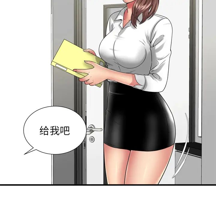 《恋上闺蜜的爸爸》漫画最新章节第59话免费下拉式在线观看章节第【50】张图片