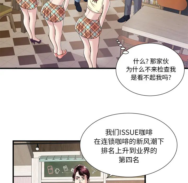 《恋上闺蜜的爸爸》漫画最新章节第60话免费下拉式在线观看章节第【88】张图片