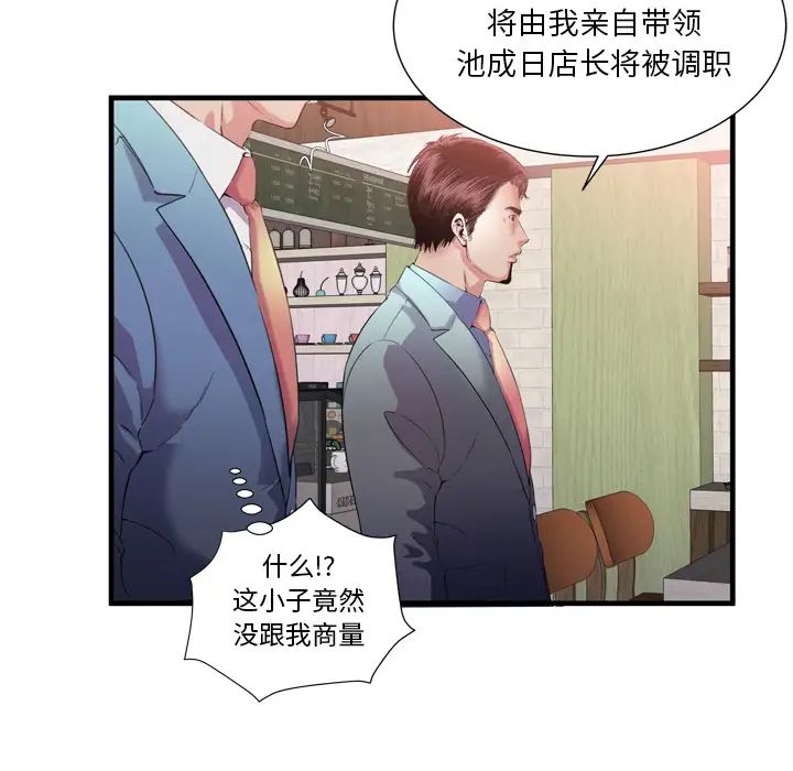 《恋上闺蜜的爸爸》漫画最新章节第60话免费下拉式在线观看章节第【92】张图片