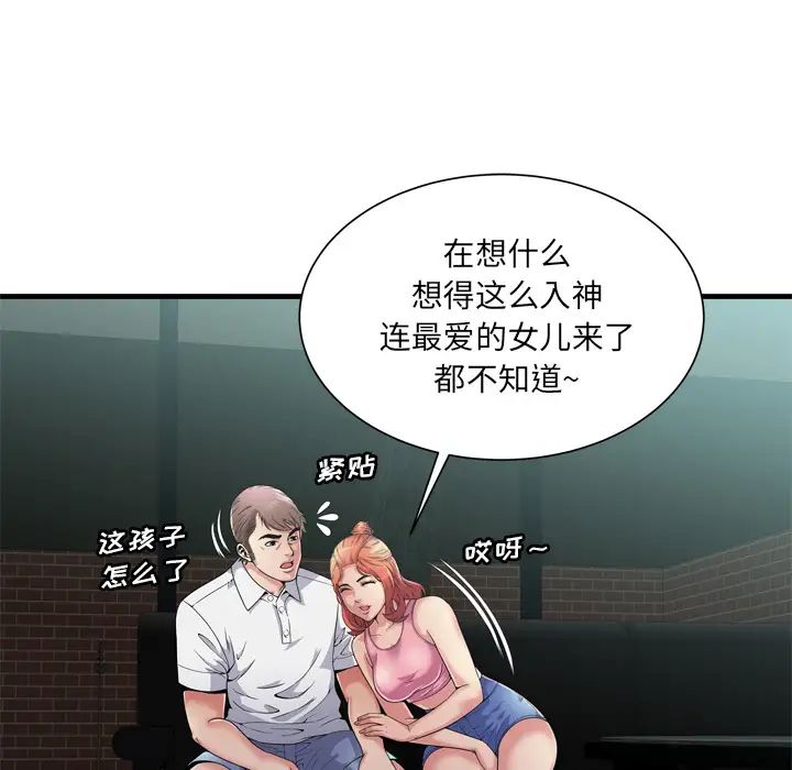 《恋上闺蜜的爸爸》漫画最新章节第60话免费下拉式在线观看章节第【25】张图片