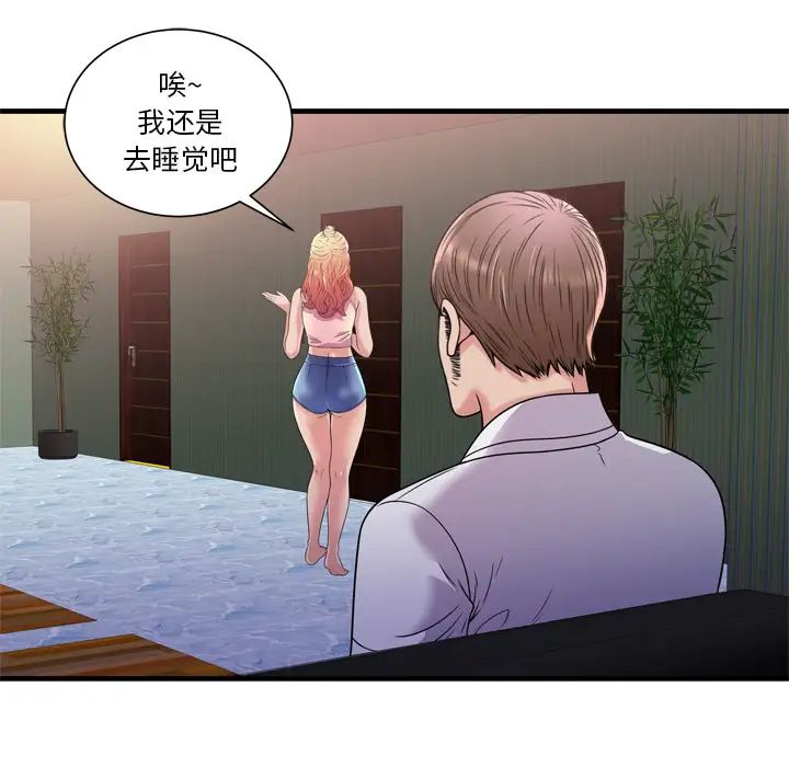 《恋上闺蜜的爸爸》漫画最新章节第60话免费下拉式在线观看章节第【44】张图片