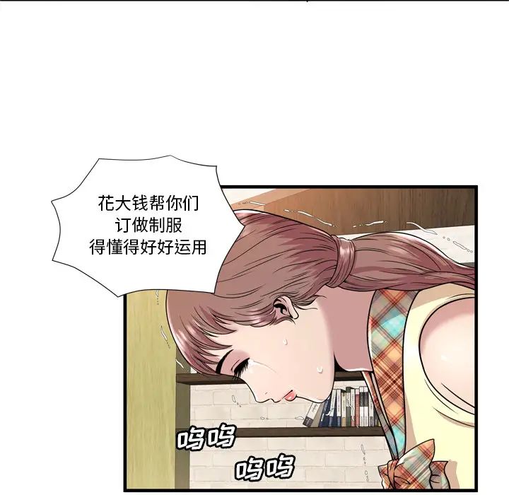 《恋上闺蜜的爸爸》漫画最新章节第60话免费下拉式在线观看章节第【69】张图片