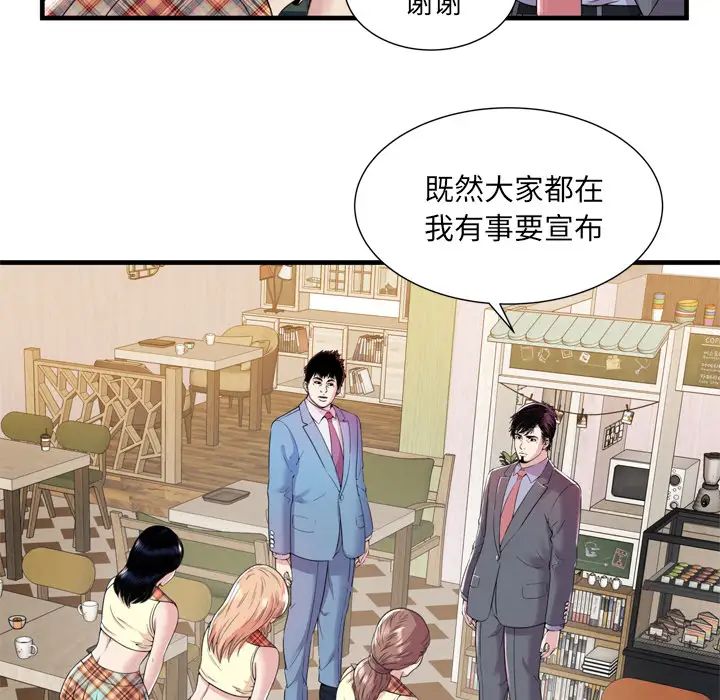 《恋上闺蜜的爸爸》漫画最新章节第60话免费下拉式在线观看章节第【87】张图片