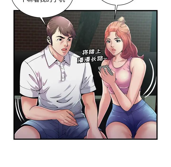 《恋上闺蜜的爸爸》漫画最新章节第60话免费下拉式在线观看章节第【31】张图片