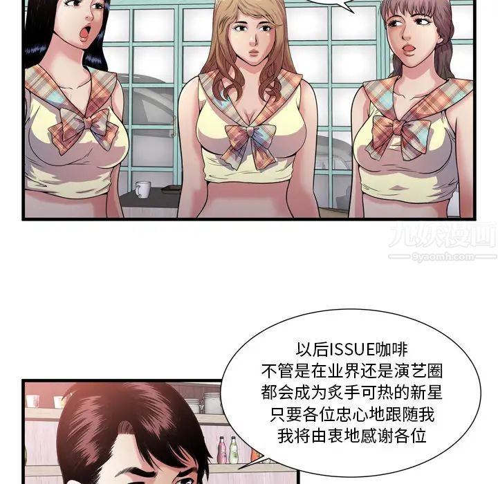 《恋上闺蜜的爸爸》漫画最新章节第60话免费下拉式在线观看章节第【95】张图片