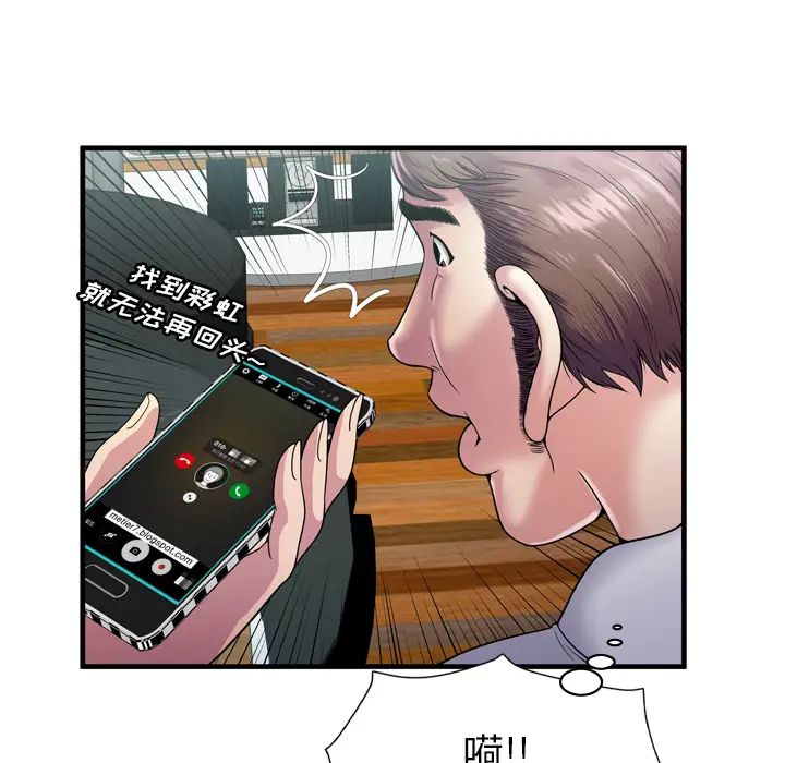 《恋上闺蜜的爸爸》漫画最新章节第60话免费下拉式在线观看章节第【32】张图片