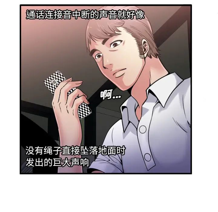 《恋上闺蜜的爸爸》漫画最新章节第60话免费下拉式在线观看章节第【43】张图片