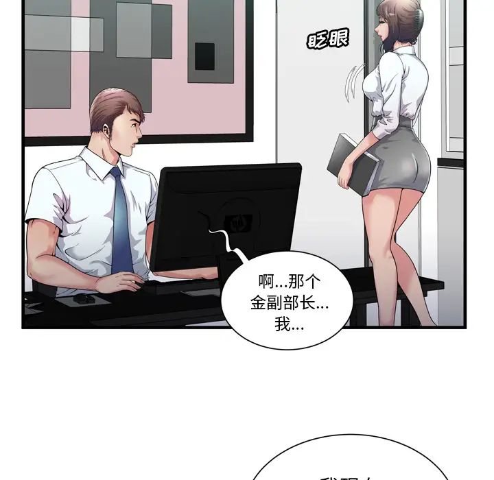 《恋上闺蜜的爸爸》漫画最新章节第60话免费下拉式在线观看章节第【6】张图片