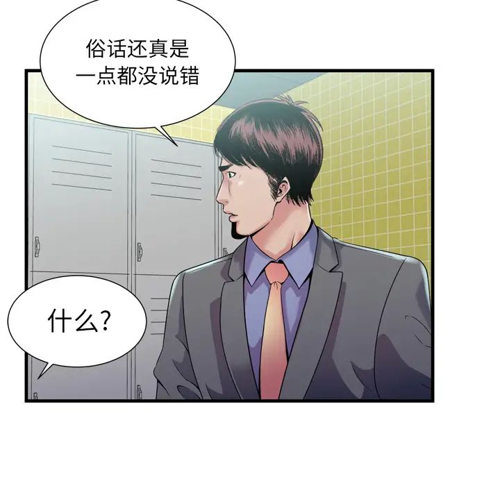 《恋上闺蜜的爸爸》漫画最新章节第60话免费下拉式在线观看章节第【100】张图片